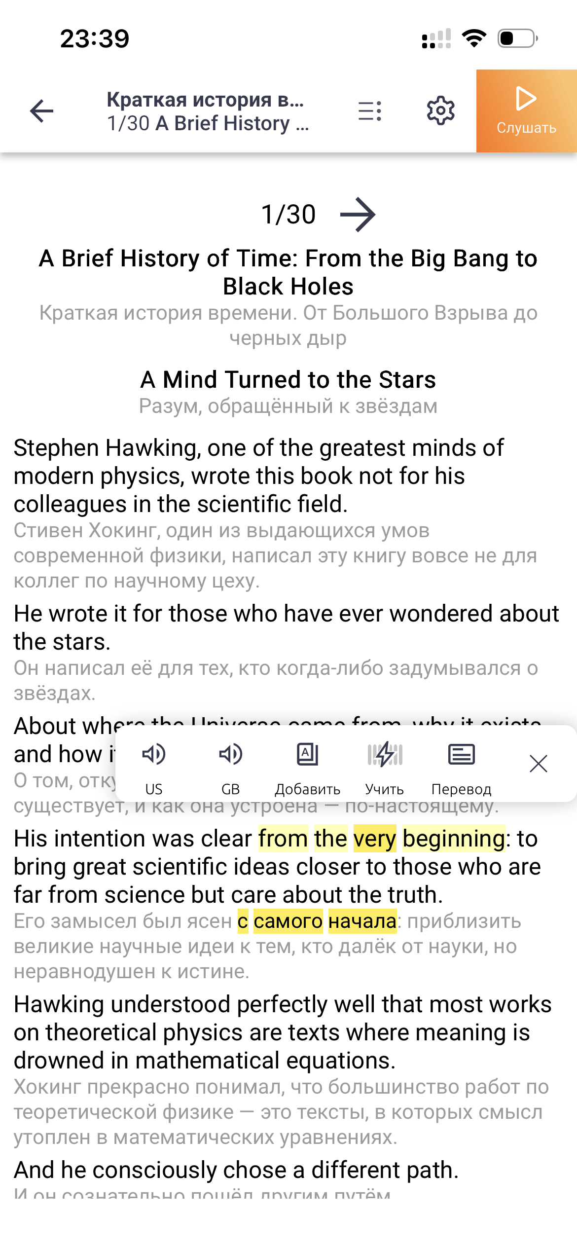 Чтение с переводом