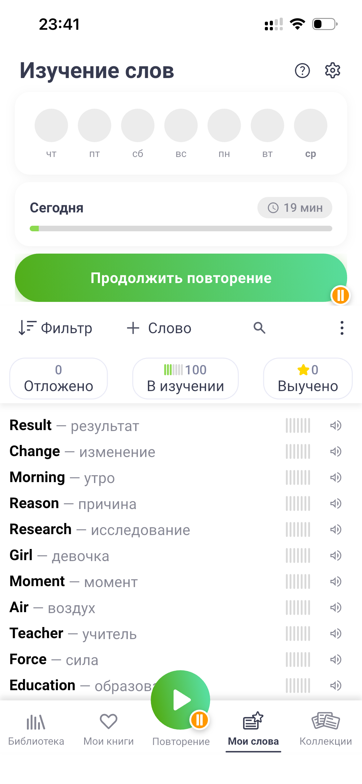 Сохранение слов