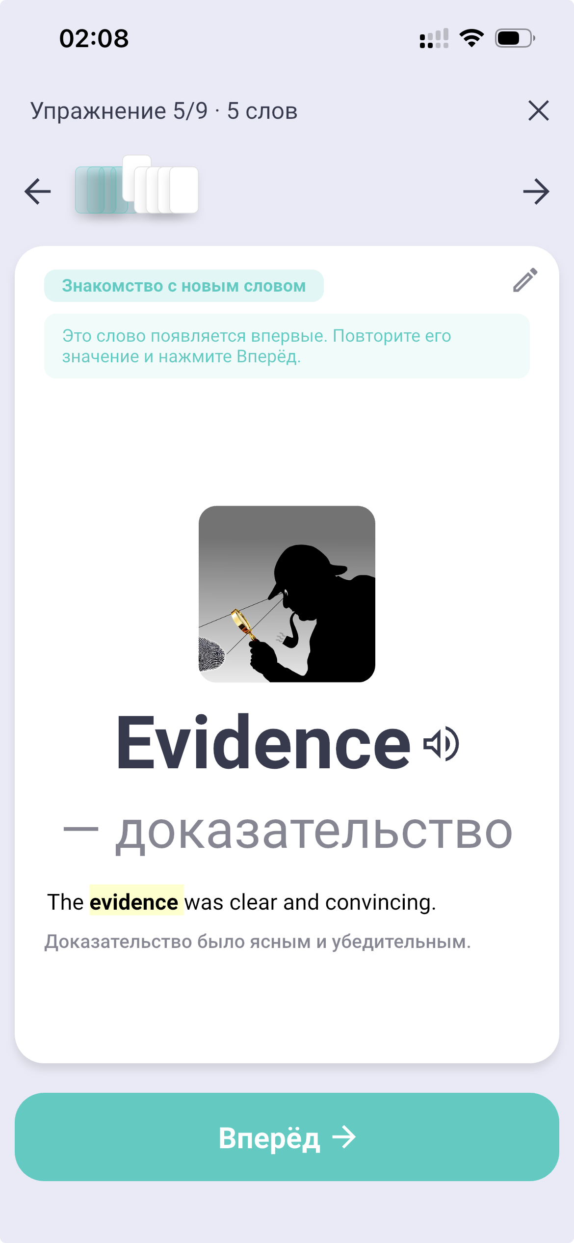 Повторение